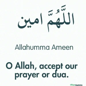 Allahumma Ameen