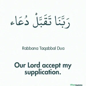 Rabbana wa taqabbal dua