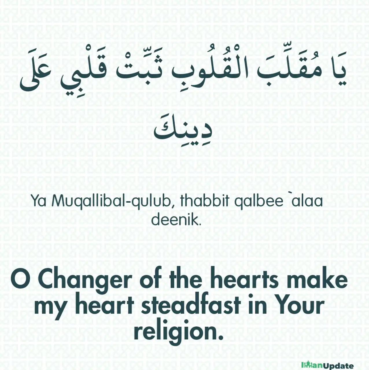 Ya Muqallibal Qulub Dua Meaning, Arabic Text and Benefits