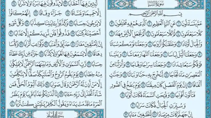 Amma Yatasa Aloon Surah in English, Arabic & Transliteration