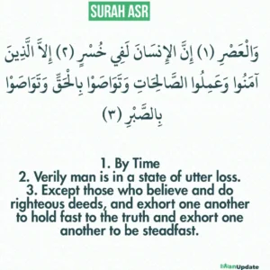 Wal Asr Surah