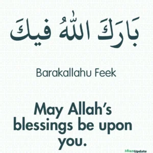 Barakallahu Feek