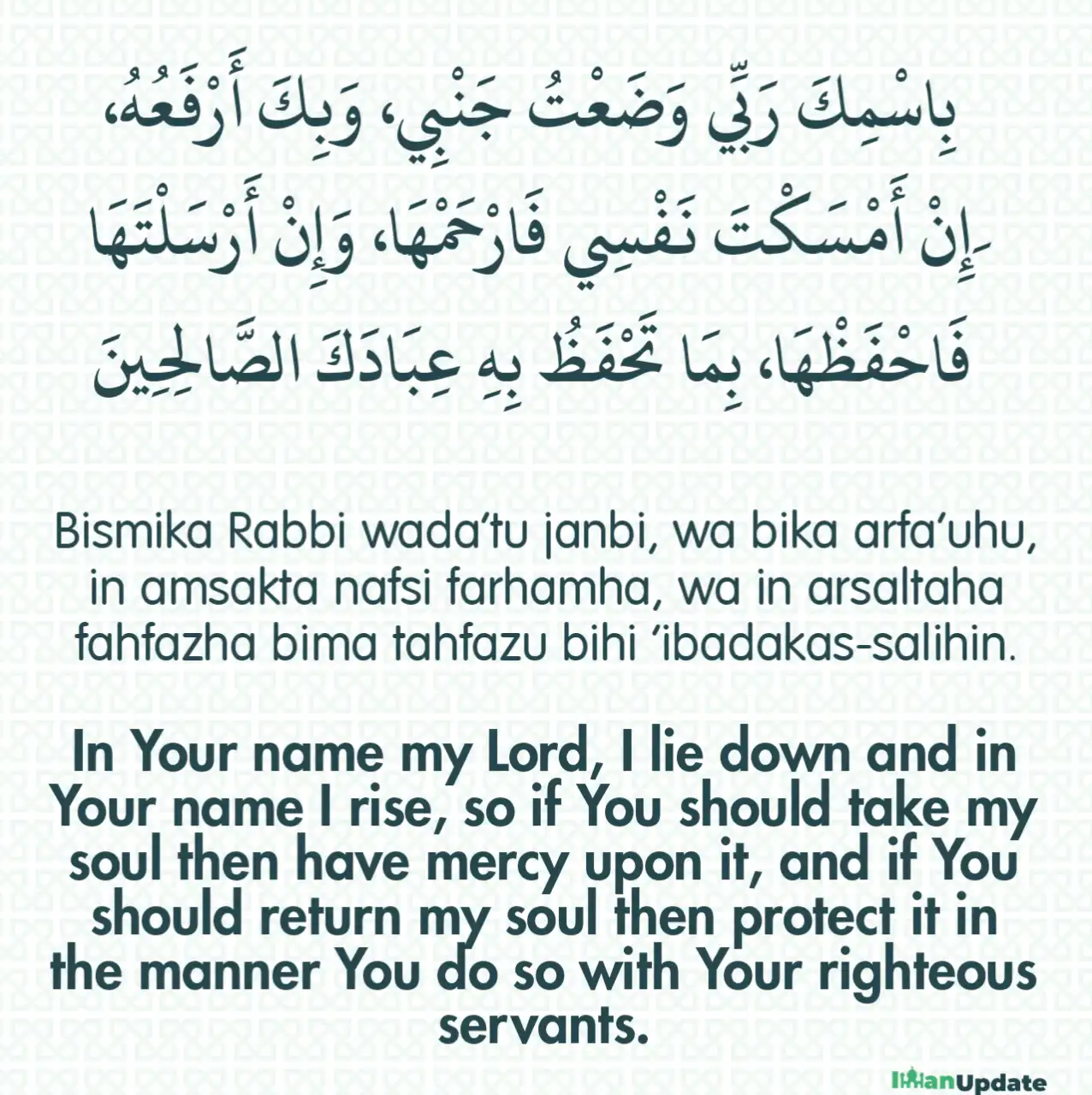 Bismika Rabbi Wadatu Janbi Full Dua Meaning & Arabic Text