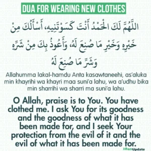 Dua For New Clothes