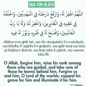 Dua For Death