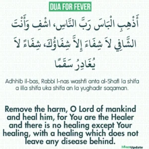 Dua For Fever