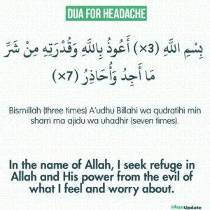 Dua For Headache