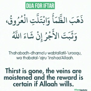 Dua For Iftar