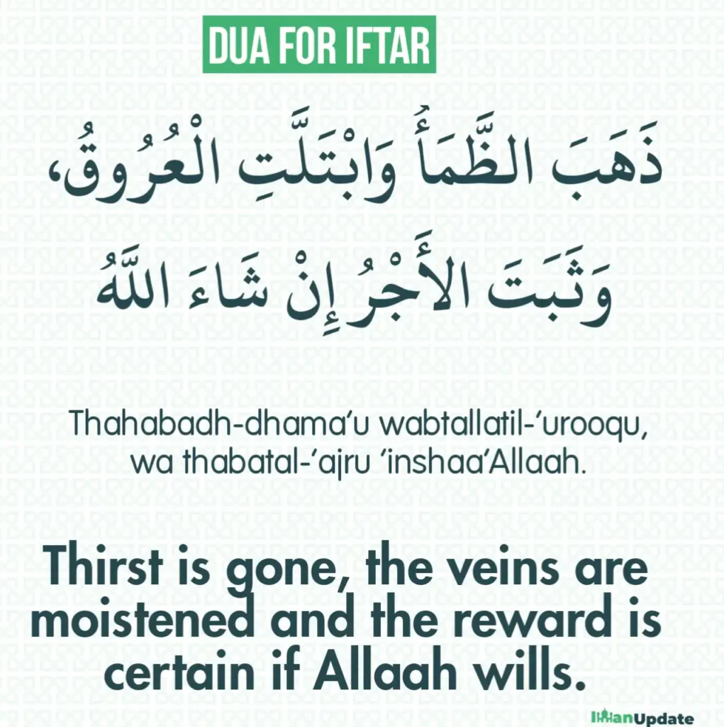 Dua Iftar