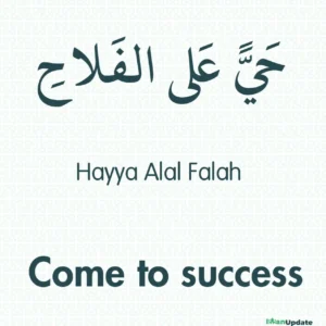 Hayya Alal Falah