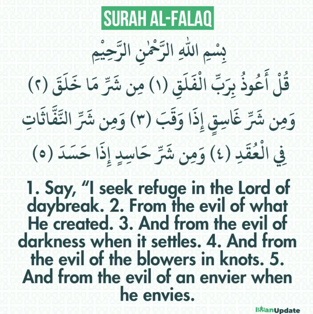 surah falaq