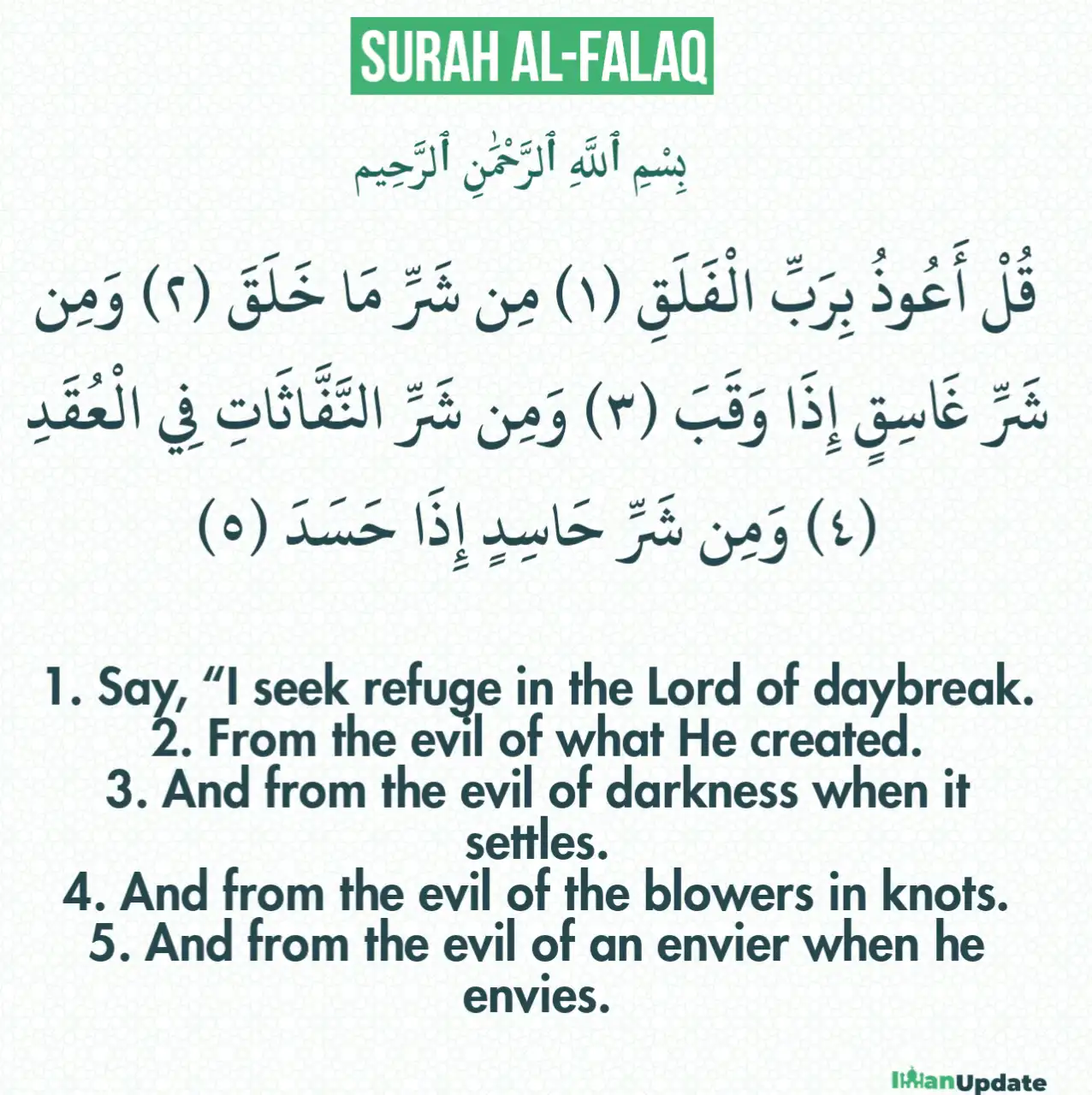 Qul Auzu Bi Rabbil Falaq Surah in English, Arabic & Transliteration