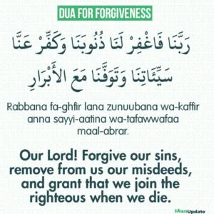 Dua For Forgiveness