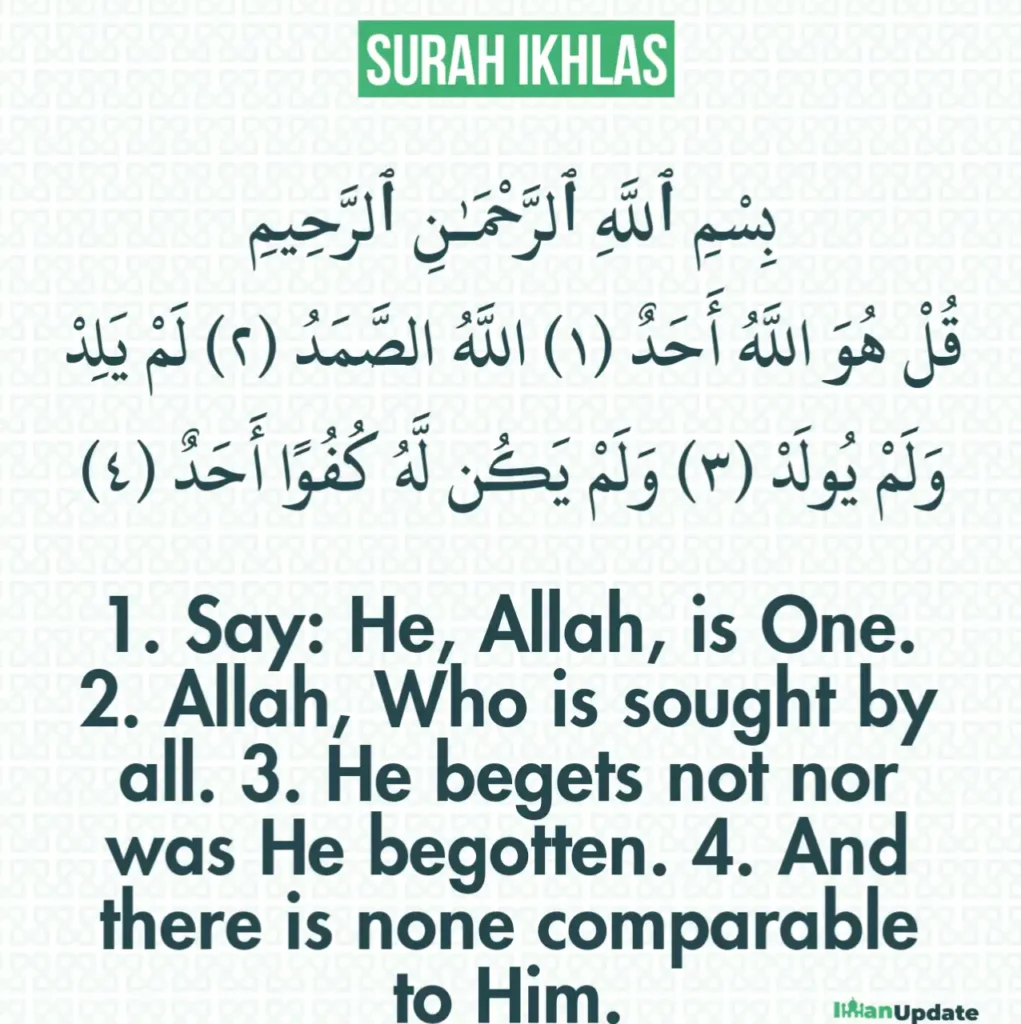 surah ikhlas