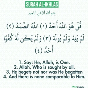 Qul Huwallahu Ahad Surah