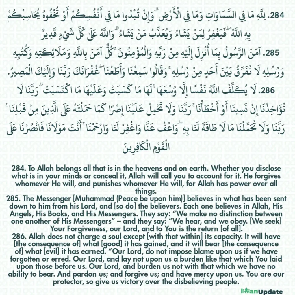 Surah Baqarah Last 3 Ayat In Arabic Text, Meaning and Benefits