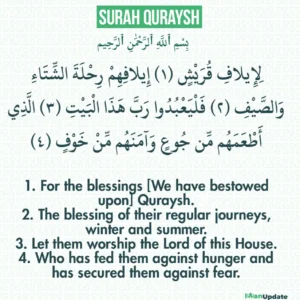 Lilafi Quraish Surah