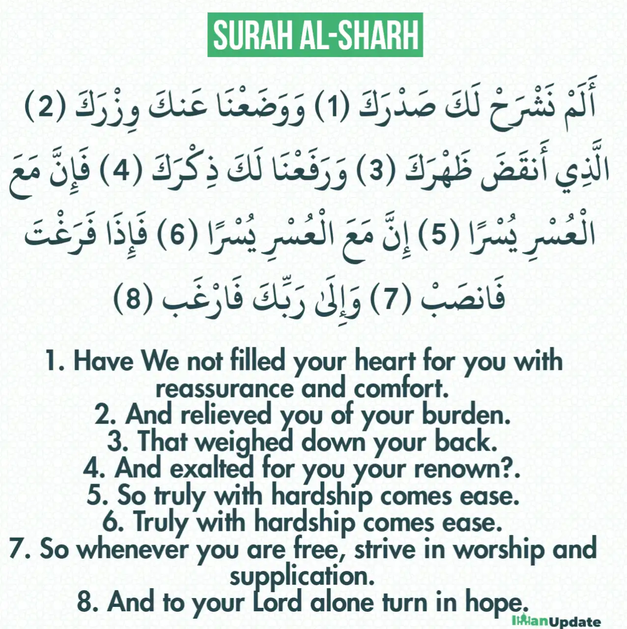 Surah Alam Nashrah in English, Arabic, and Transliteration