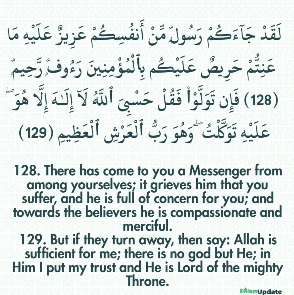 Surah Taubah Last 2 Ayat in Arabic Text, Translation & Meaning