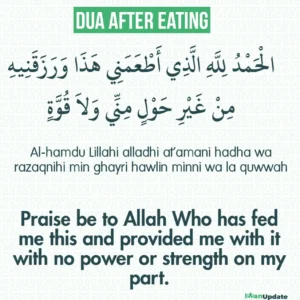 Dua After Eating