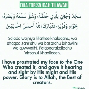 Dua for Sajdah Tilawah