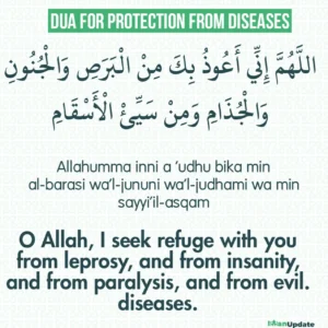 Dua For Protection From Diseases