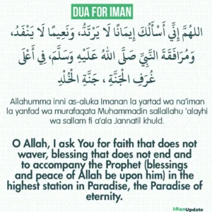 Dua For Iman