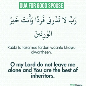 Dua For Good Spouse