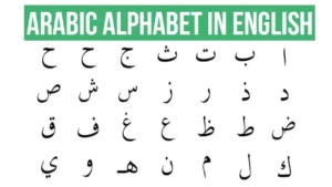 arabic alphabet in english