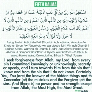 First Kalma in Arabic and English Translation (1st Kalma)