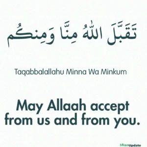 Taqabbalallahu Minna Wa Minkum